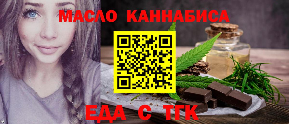 Волжский  Canna-Cookies конопля  Вход с VPN 