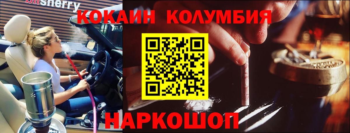 Кокаин Боливия Волжский