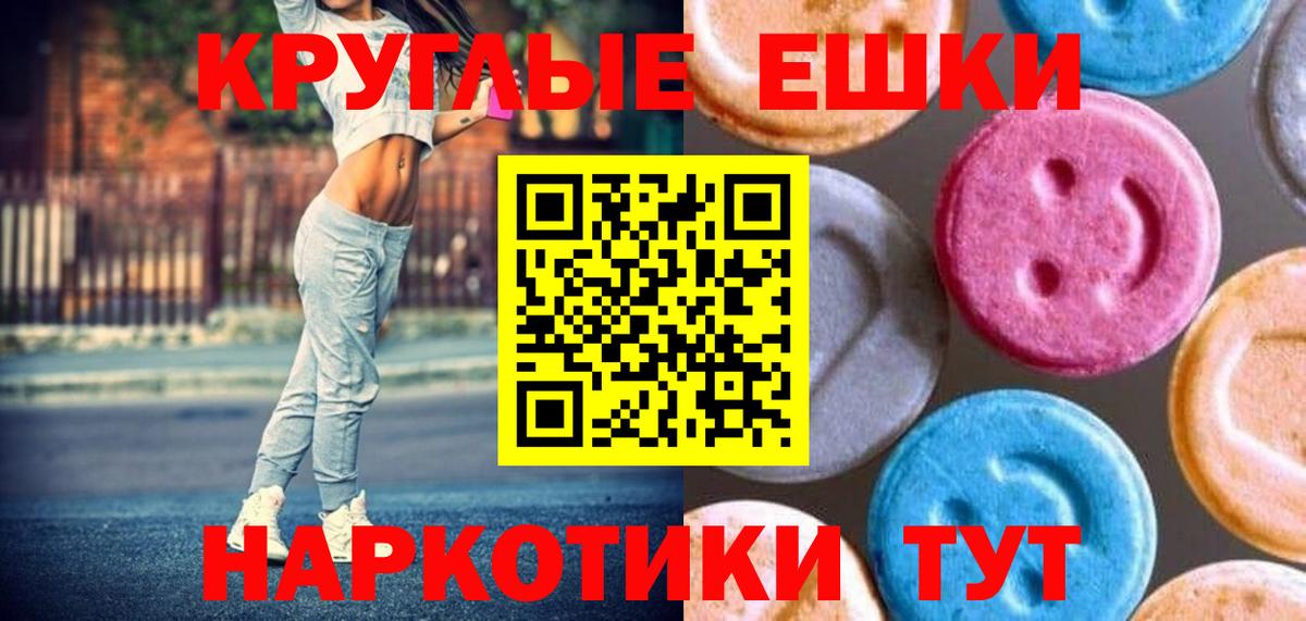 Волжский  ЭКСТАЗИ 250 мг  ЭКСТАЗИ Cube  ЭКСТАЗИ  Вход с VPN 