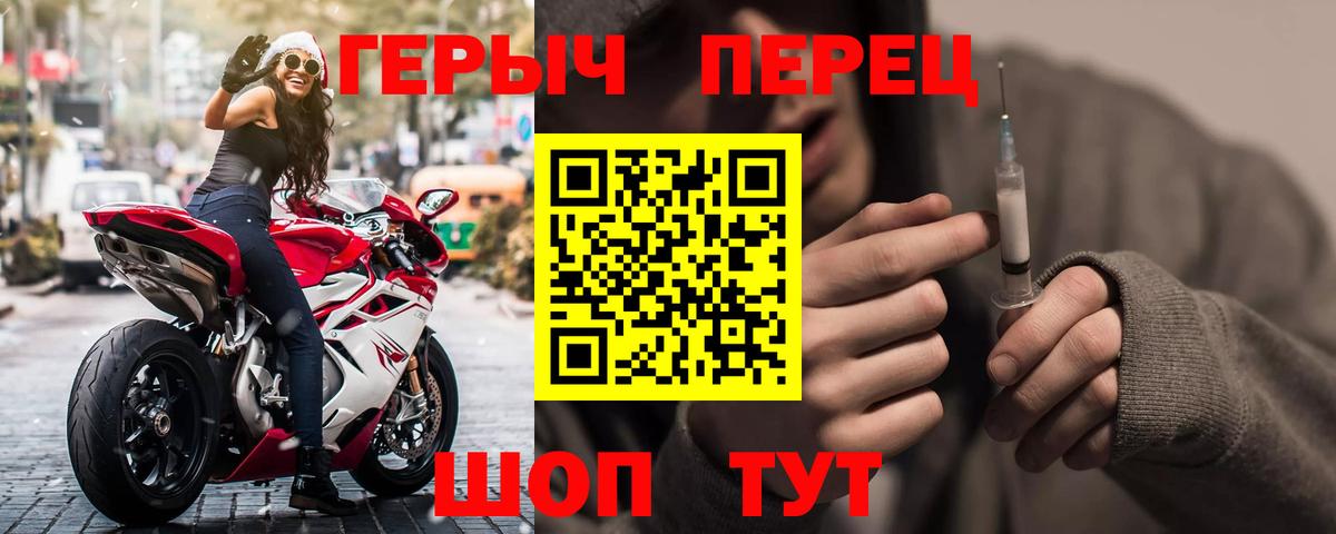 ГЕРОИН VHQ  Вход с VPN  Волжский 