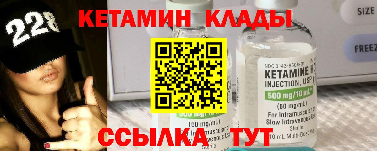 Кетамин ketamine  КЕТАМИН ketamine  Волжский  Вход с VPN 