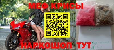 меф Апрелевка