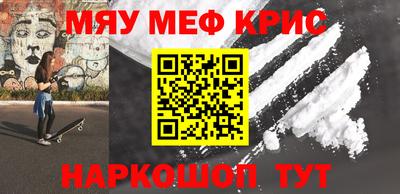 меф Апрелевка