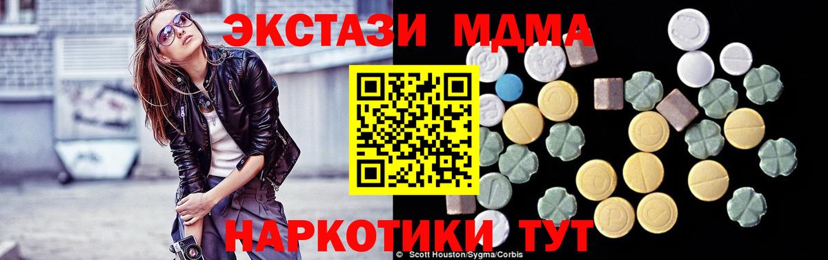 МДМА VHQ  MDMA  Волжский  Вход с VPN  MDMA Molly 