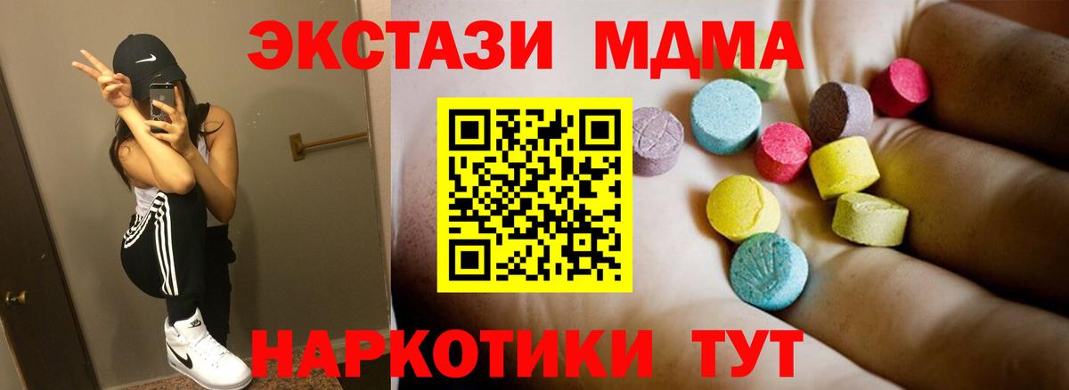 MDMA Molly Волжский