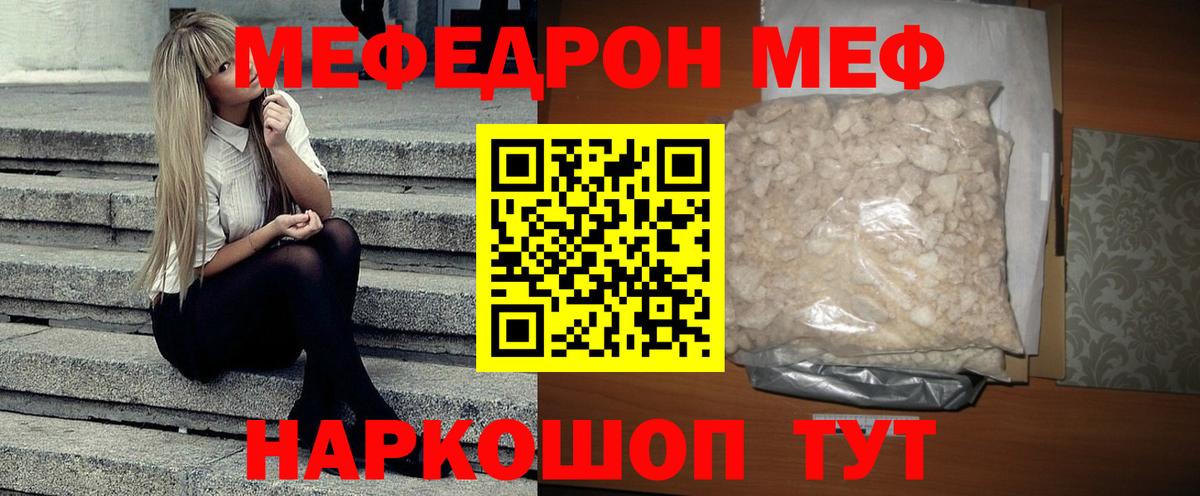 МЕФ  Вход с VPN  Мефедрон mephedrone  Волжский  Мефедрон 4 MMC 