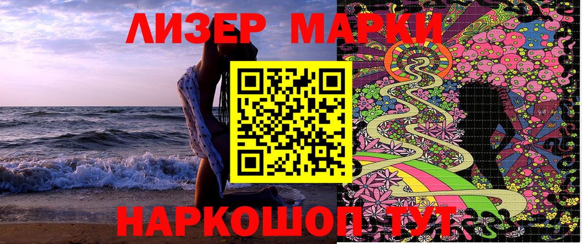 Марки N-bome 1500мкг  Марки N-bome 1500мкг  Волжский  Наркотические марки  Вход с VPN 